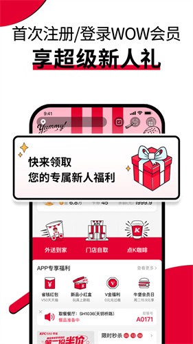 肯德基疯狂星期四