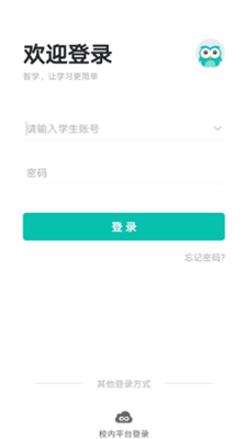 手机智学网