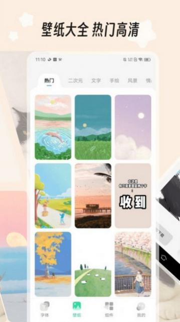 绘色桌面官方版