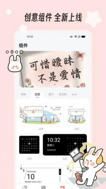 绘色桌面官方版