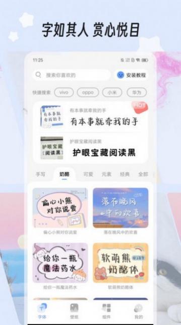 绘色桌面官方版