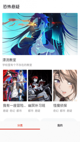 狂人漫画免会员无限制版