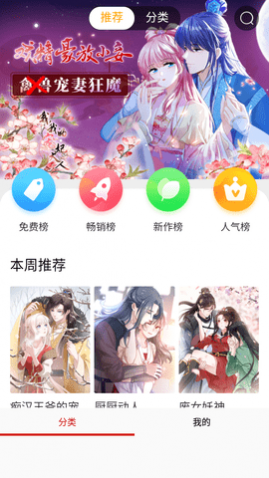 狂人漫画免会员无限制版