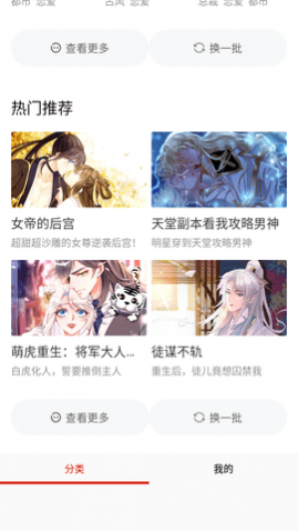 狂人漫画免会员无限制版