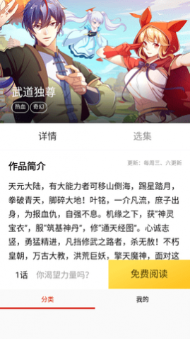 狂人漫画免会员无限制版