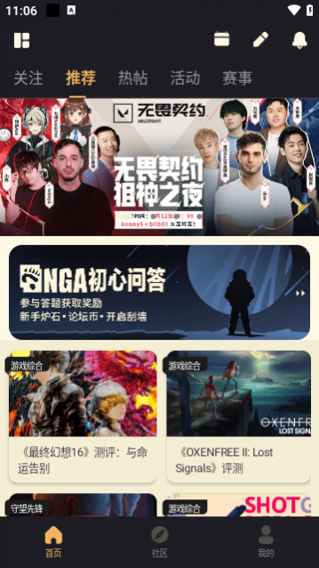 NGA玩家社区官方版