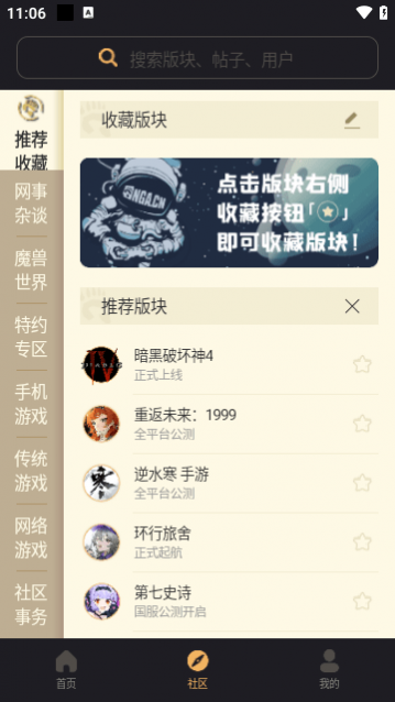 NGA玩家社区官方版