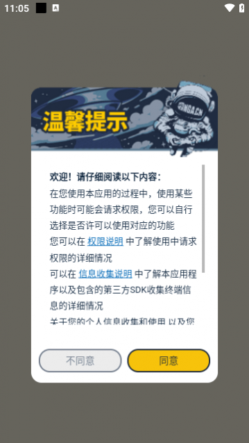 NGA玩家社区官方版