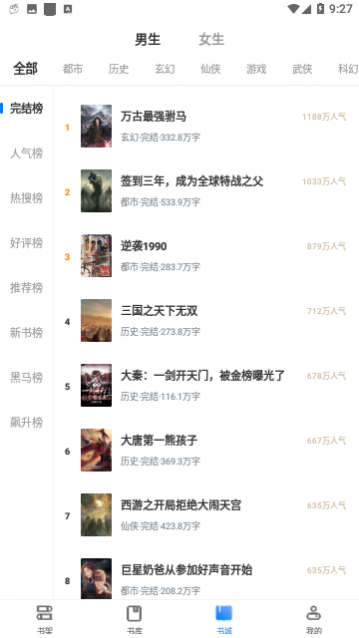 启点全本小说官方版