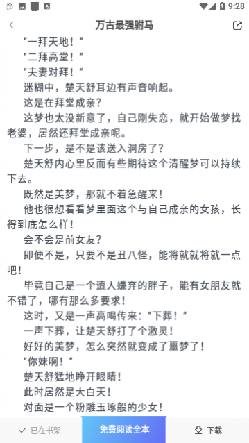 启点全本小说官方版