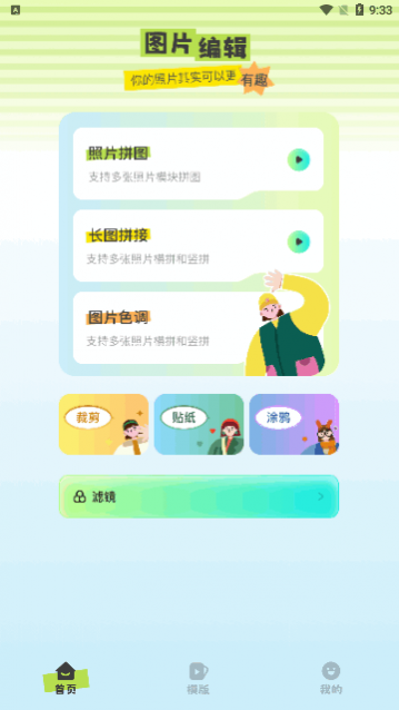 指尖魔力秀app最新版