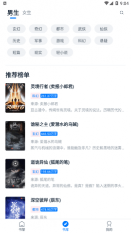 黑喵小说2024最新版