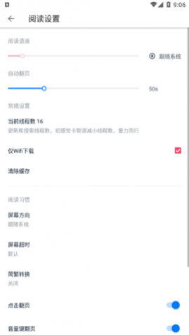 黑喵小说2024最新版