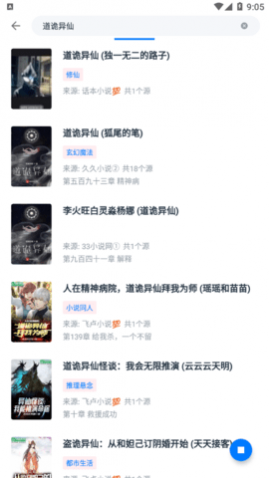 黑喵小说2024最新版