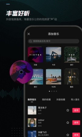 剪映app手机