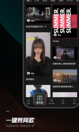 剪映app手机