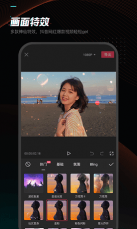 剪映app手机