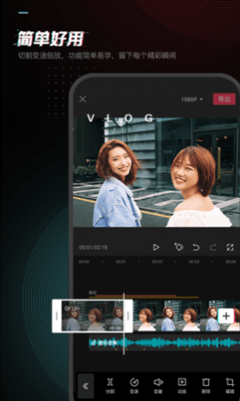 剪映app手机