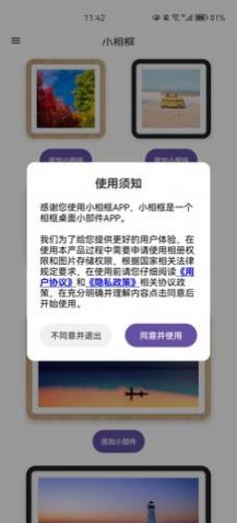 小相框app免费版