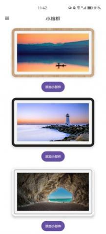 小相框app免费版