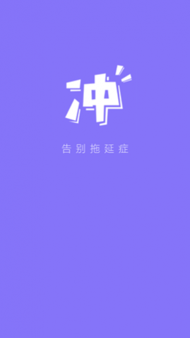 自律助手去广告版