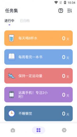 自律助手去广告版
