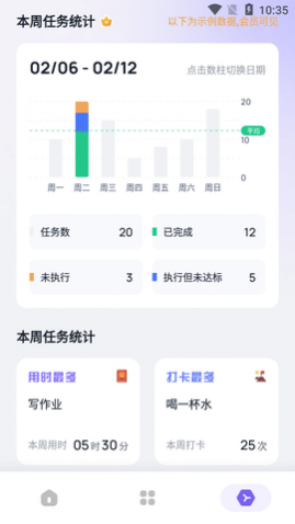 自律助手去广告版