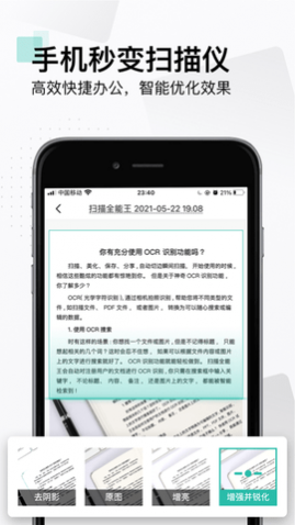 斑马扫描王2024最新版