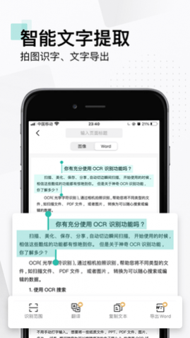 斑马扫描王2024最新版