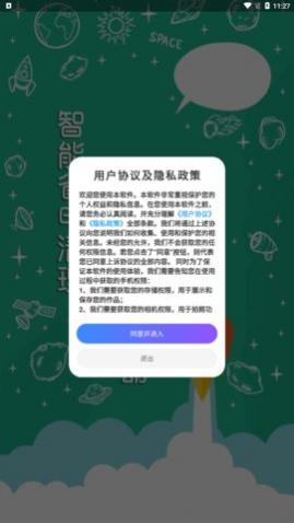 清除手机垃圾