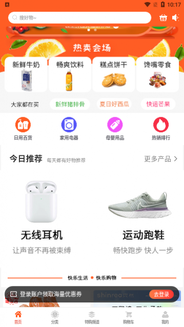 高返优选app手机版