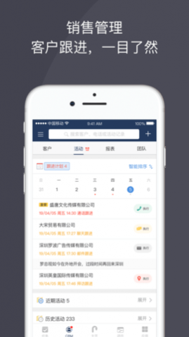 大管加专业版