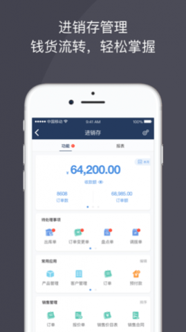 大管加专业版