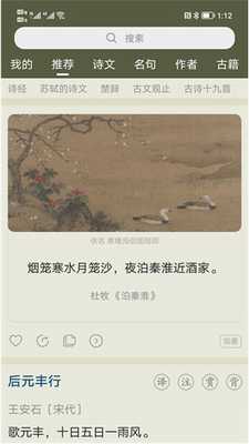 古诗文网