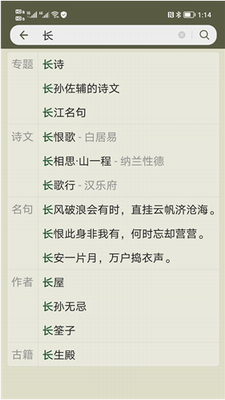 古诗文网