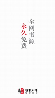追书大师漫画