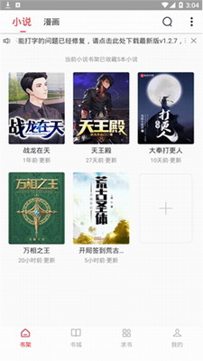 追书大师漫画