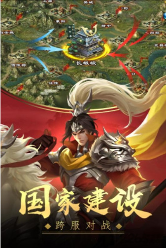 王者争雄满级全部下载下载最新版本
