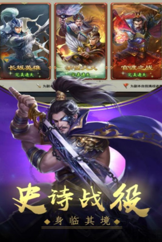 王者争雄满级全部下载下载最新版本