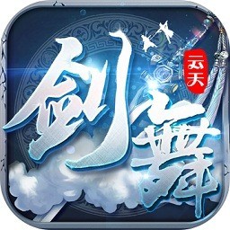 剑舞青天下载2024版本