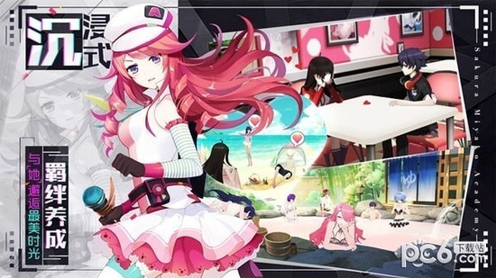 樱都学园官网app安卓下载