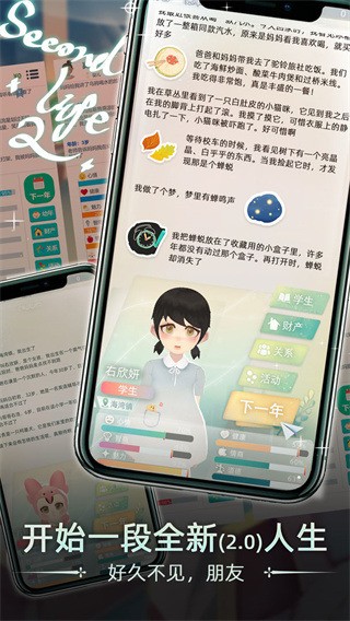 当代人生最新版最新版本