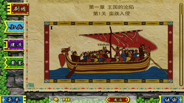 要塞围城无限金币版下载安卓版下载2024版