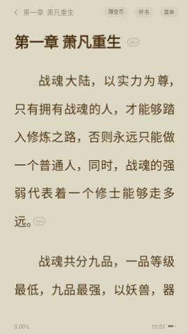 贤读免费版