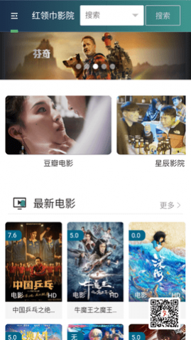 QQ视频2024最新版