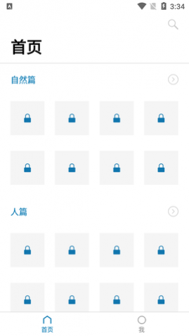 汉字的故事2024最新版