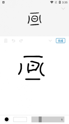 汉字的故事2024最新版