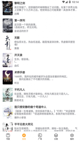 快笔全本小说2024最新版