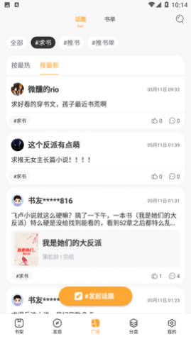 快笔全本小说2024最新版
