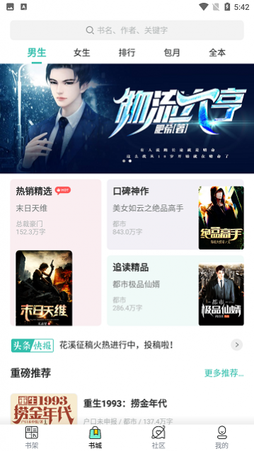 左右阅读